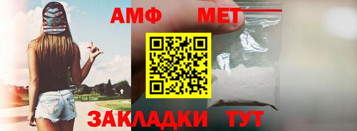 АМФ  Вход с VPN  Шали  АМФ Розовый  Amphetamine 