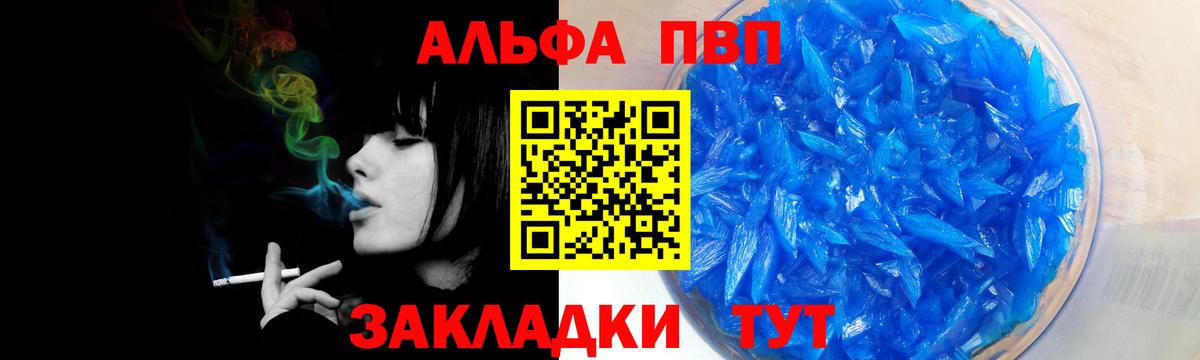 A-PVP VHQ Шали