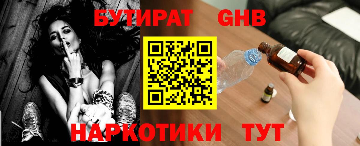 БУТИРАТ оксана Шали