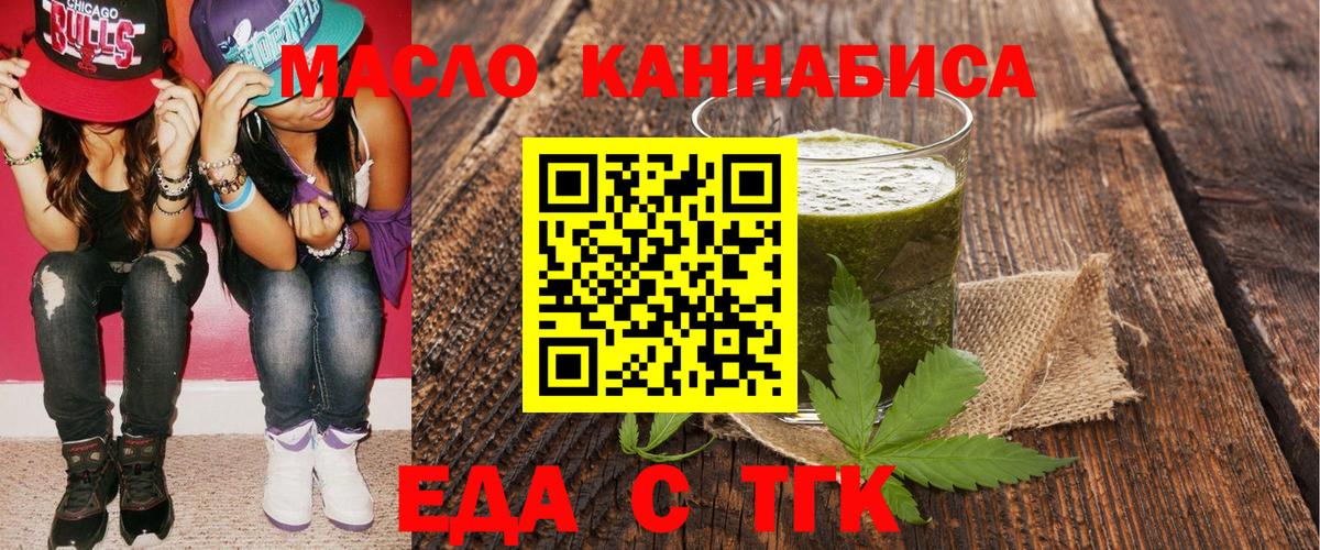 Печенье с ТГК конопля  Вход с VPN  Шали 