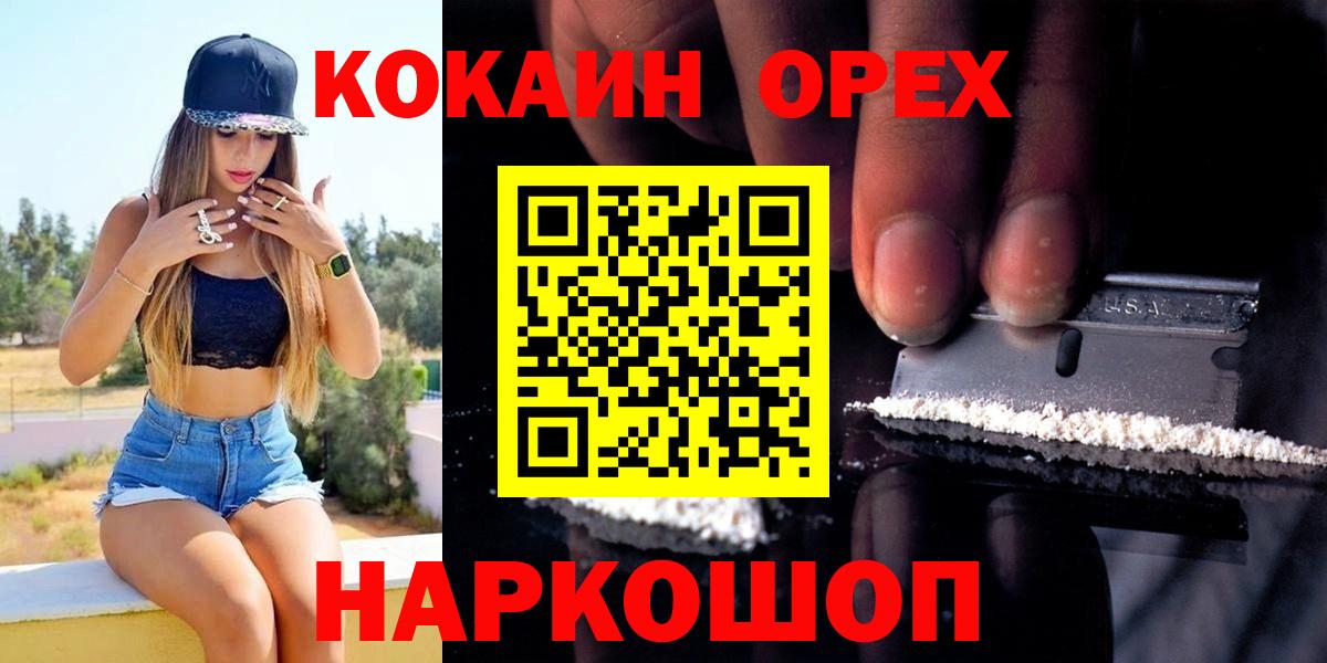 Кокаин Боливия  Кокаин  Шали  дарнет шоп  Вход с VPN 