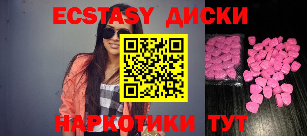 Шали  ЭКСТАЗИ DUBAI  Ecstasy  Вход с VPN 