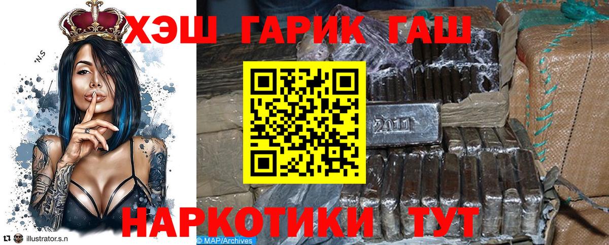 Шали  ГАШИШ гашик  ГАШ ice o lator  Вход с VPN 