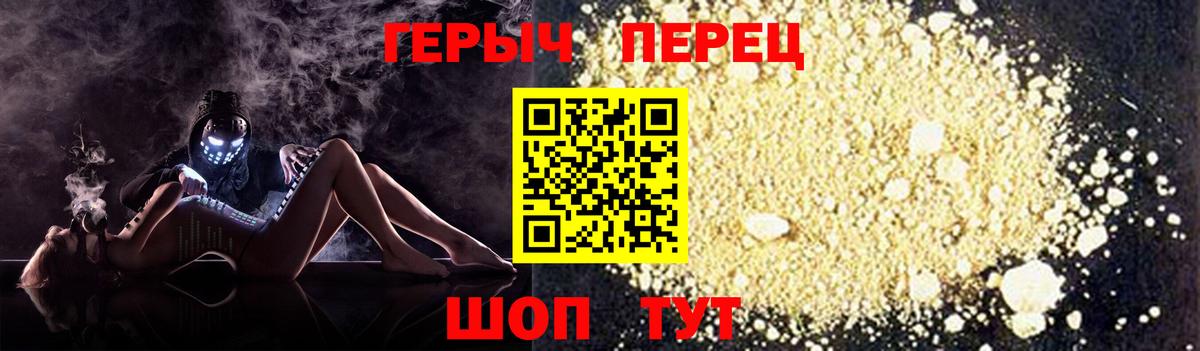 ГЕРОИН гречка Шали