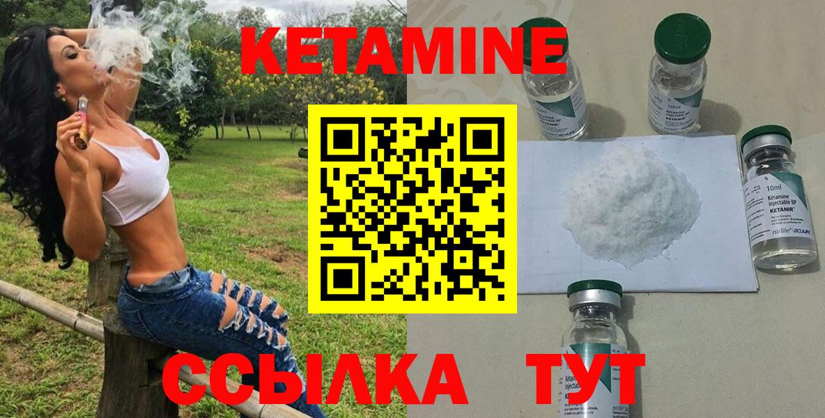 КЕТАМИН ketamine Шали