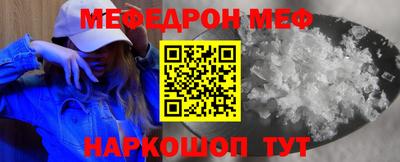 эйфоретик Наро-Фоминск