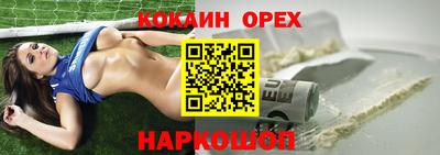 эйфоретик Наро-Фоминск