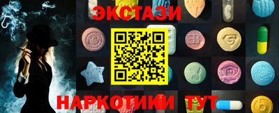 эйфоретик Наро-Фоминск