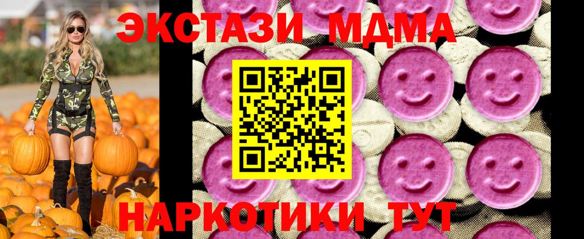 MDMA кристаллы Шали