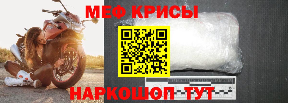 Мефедрон мука Шали