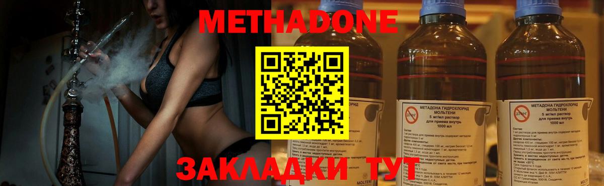 Метадон белоснежный Шали