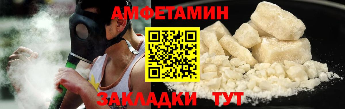 МЕТАМФЕТАМИН пудра Шали