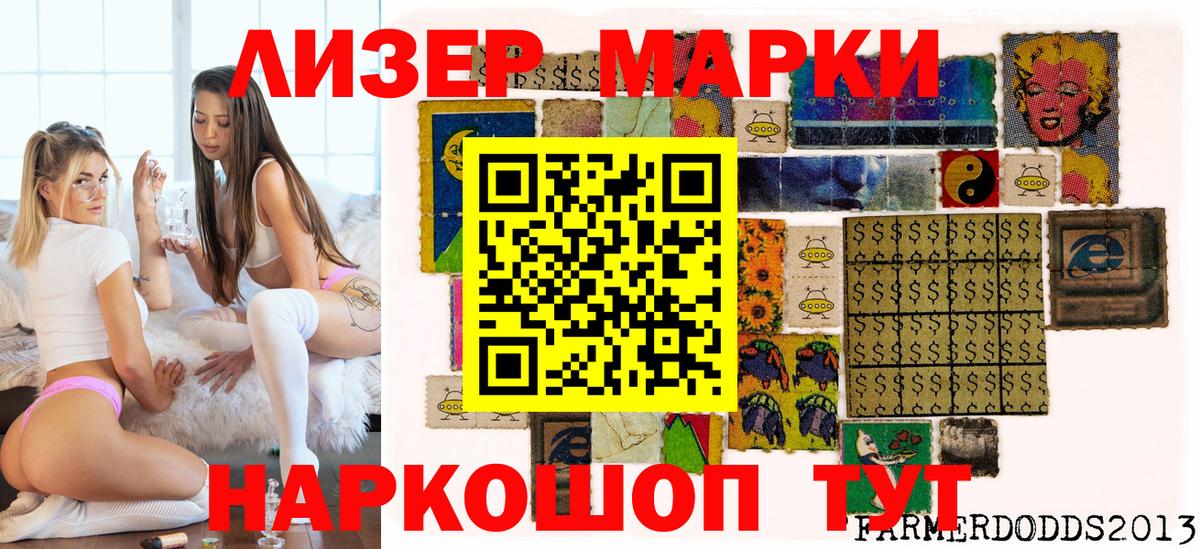 Марки N-bome 1500мкг  Марки N-bome 1500мкг  Марки N-bome  Вход с VPN  Шали 