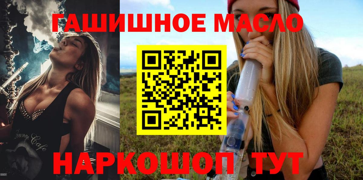 ТГК жижа  Дистиллят ТГК вейп  Шали  Вход с VPN 