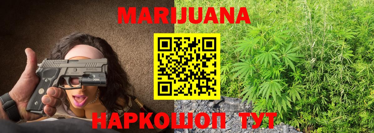 Канабис White Widow  Канабис White Widow  Вход с VPN  Каннабис марихуана  Марихуана индика  Шали 